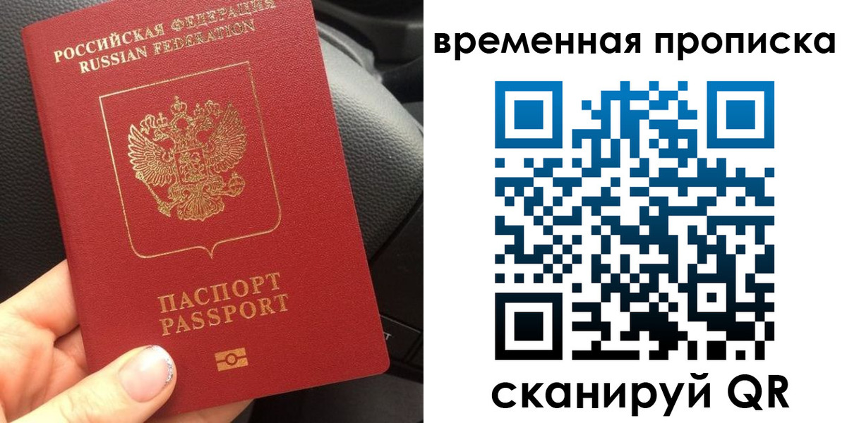 временная регистрация 2025 в Кирсанове