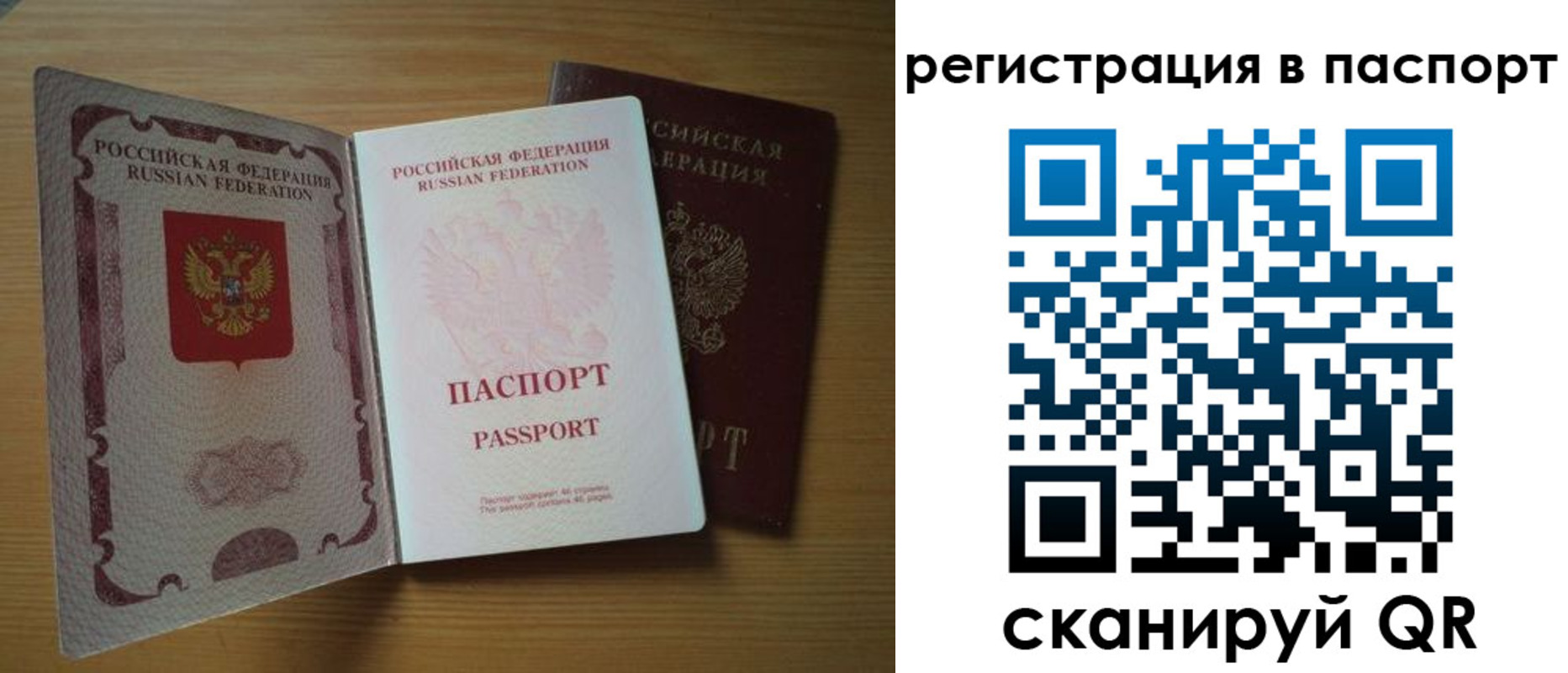 временная регистрация купить в Кирсанове
