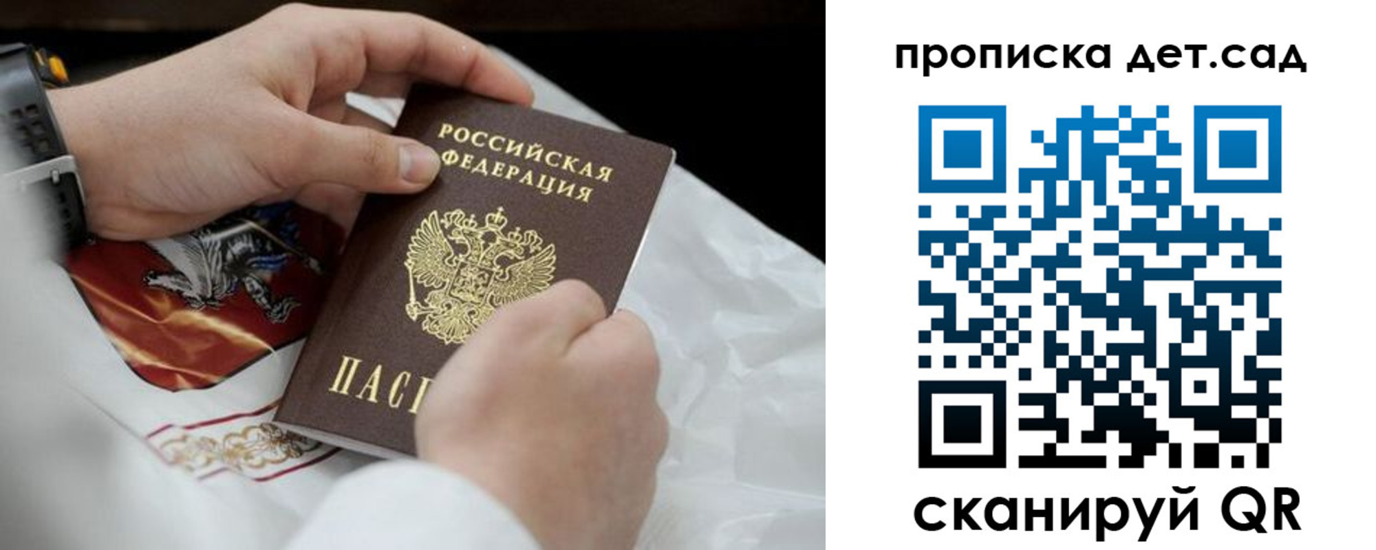 прописка для работы в Кирсанове