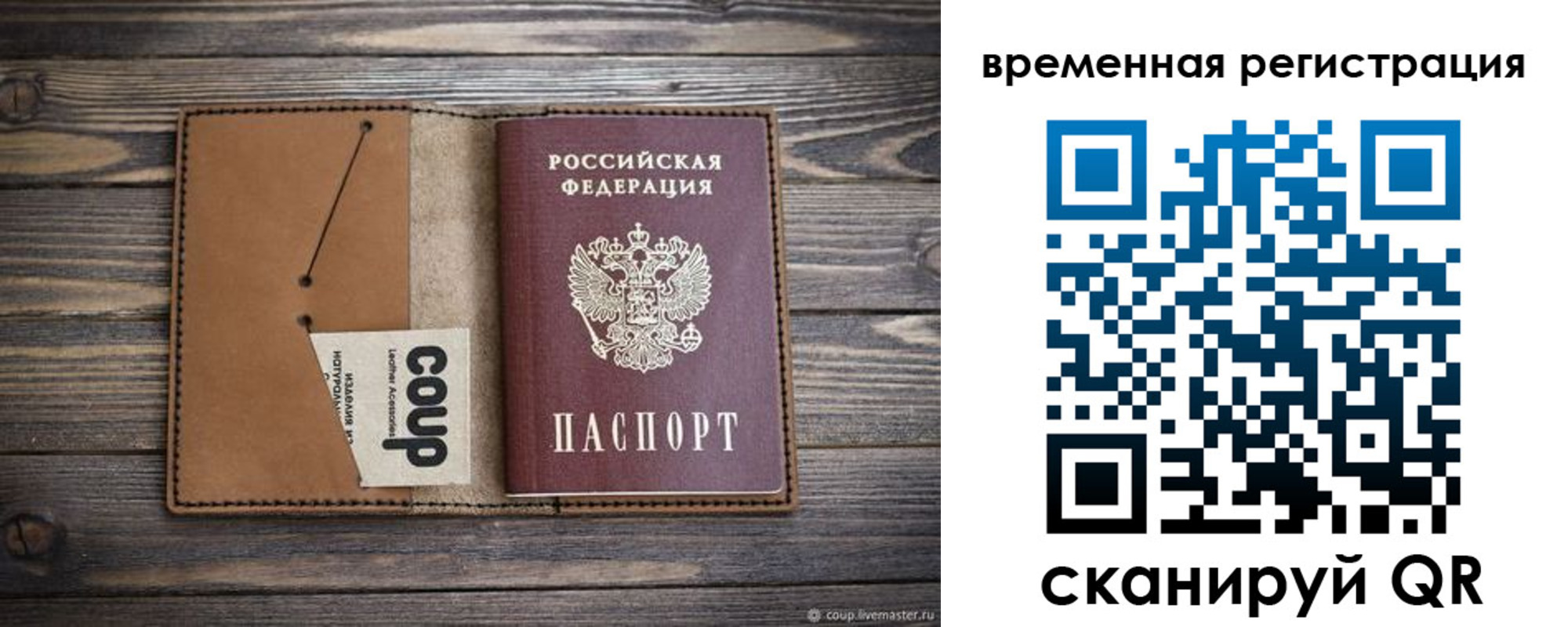 прописка законно в Кирсанове