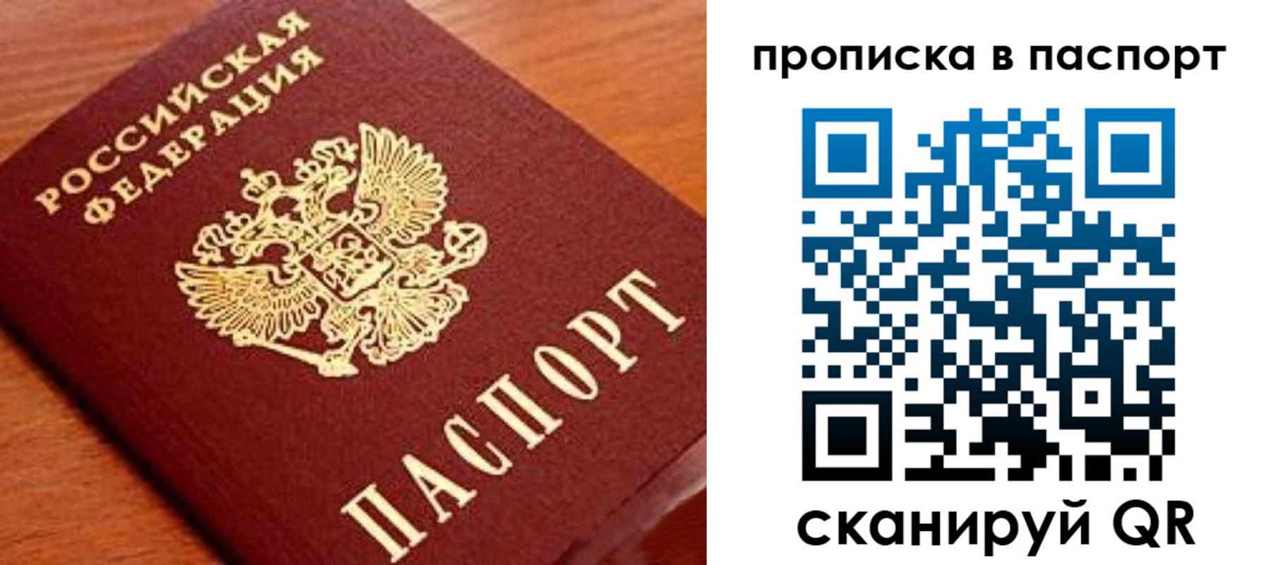 временная регистрация надежно в Кирсанове