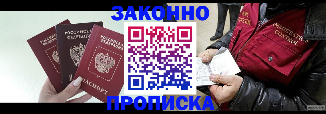 временная регистрация для всех в Кирсанове