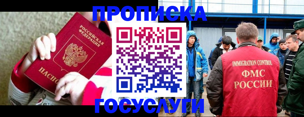 прописка регистрация в Кирсанове