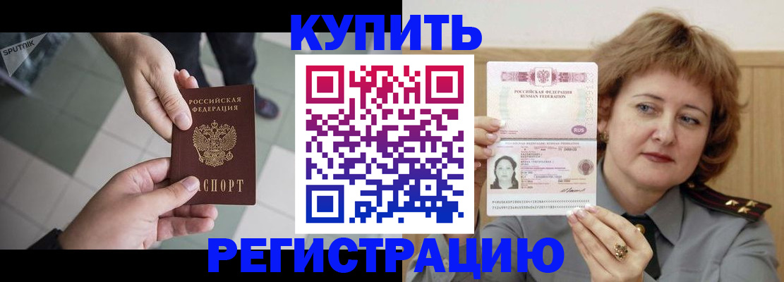временная регистрация в квартире в Кирсанове