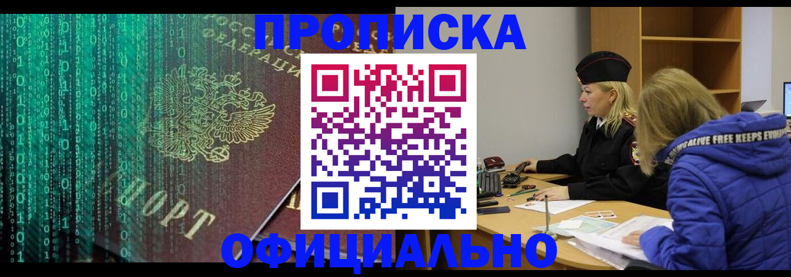 где прописаться в Кирсанове